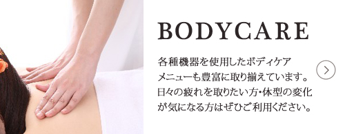 岐阜の美容院 アッシュクラブ　垂井町 BEAUTY